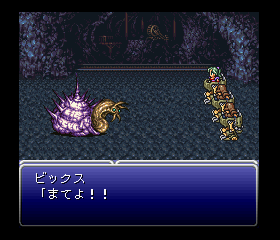 Final Fantasy VI Screenshot 1